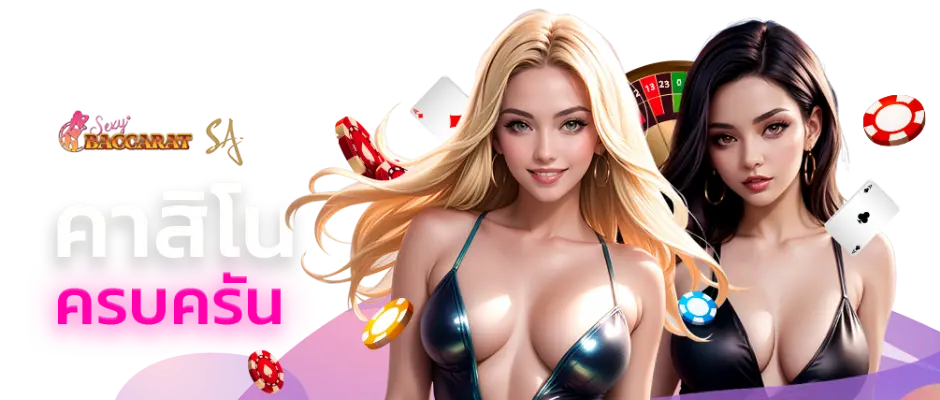 ultravegas เว็บพนันที่เหนือกว่าด้วยระบบอัจฉริยะ 